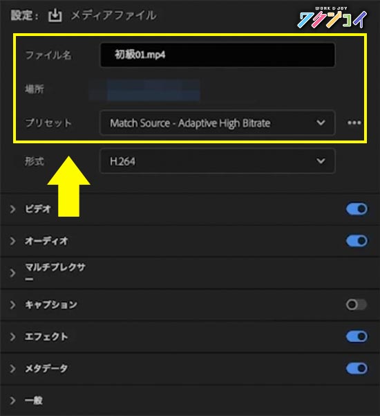 YouTube用の動画設定