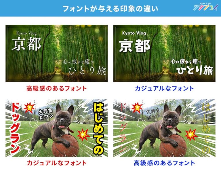 フォントで動画編集の魅力が倍増!プロが推薦するフリーフォント10選 - 動画編集スクールWork&Joy(ワクジョイ)公式ブログ