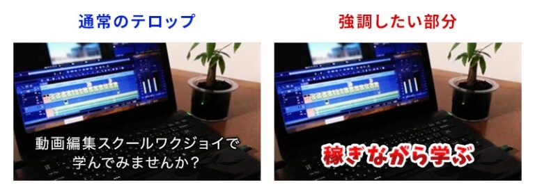 フォントで動画編集の魅力が倍増!プロが推薦するフリーフォント10選 - 動画編集スクールWork&Joy(ワクジョイ)公式ブログ